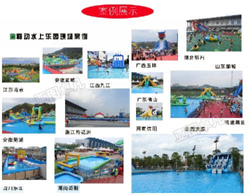 移動(dòng)水上樂園成人支架泳池滑梯游樂設(shè)備廠家