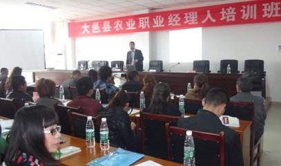 【大邑縣-農業職業經理人】實戰培訓-營銷、品牌、策劃、推廣、農業產品