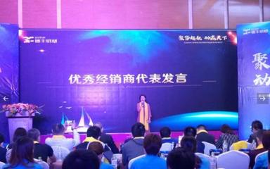 2018德豐鋁材&門(mén)窗品牌&營(yíng)銷戰(zhàn)略升級(jí)啟動(dòng)大會(huì)圓滿成功!