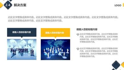 橙色簡約扁平商務商業咨詢策劃計劃書PPT模板