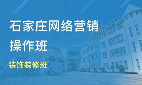 石家莊贊皇縣室內(nèi)設(shè)計(jì)培訓(xùn)班哪家好 室內(nèi)設(shè)計(jì)培訓(xùn)班哪家好 室內(nèi)設(shè)計(jì)培訓(xùn)課程排名 淘學(xué)培訓(xùn)