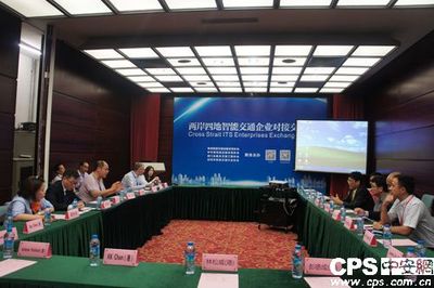 智能交通企業熱議共創發展