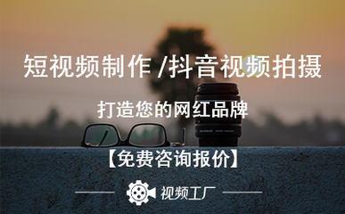 淘寶主圖視頻拍攝價格報價單分享!