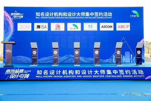 對(duì)標(biāo)紐約倫敦,南沙牽手頂尖大師打造高品質(zhì)城市