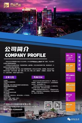 探亮公關策劃咨詢