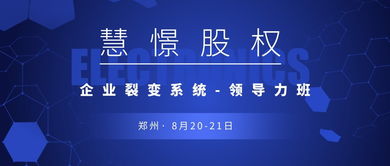 慧憬洛陽股權(quán)落地咨詢培訓(xùn)設(shè)計服務(wù) 用什么方法進(jìn)行股權(quán)激勵