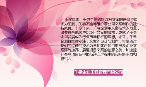 雄縣千尋文案撰項(xiàng)目穩(wěn)評報(bào)告好過