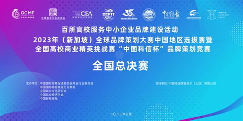 南方略咨詢董事長(zhǎng)劉祖軻受邀擔(dān)任2023年全國(guó)高校商業(yè)精英挑戰(zhàn)賽品牌策劃競(jìng)賽全國(guó)總決賽評(píng)委