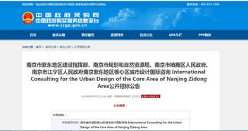 紫東新篇 核心區城市設計啟動與策劃咨詢