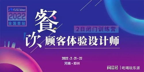 船井首來鄭州課程緊俏 呵護式成長服務收獲五星推薦