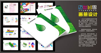 東莞畫冊設計價格與型號規格詳解——專業策劃咨詢指南